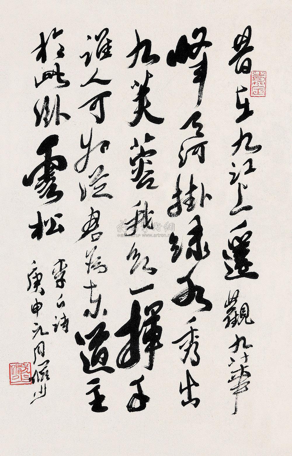 行书五言律诗 镜心 纸本】拍卖品_图片_价格_鉴赏_书法_雅昌艺术品