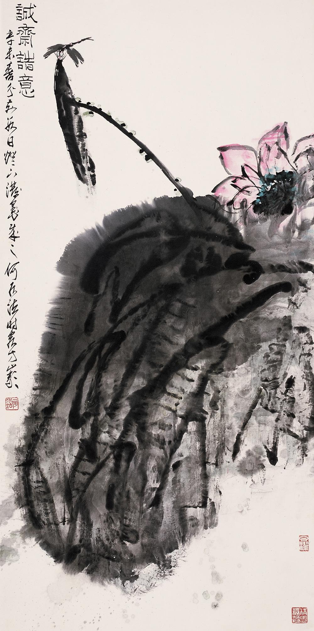 【1991年作 诚斋诗意 立轴 设色纸本】拍卖品_图片_价格_鉴赏_绘画_雅昌艺术品拍卖网