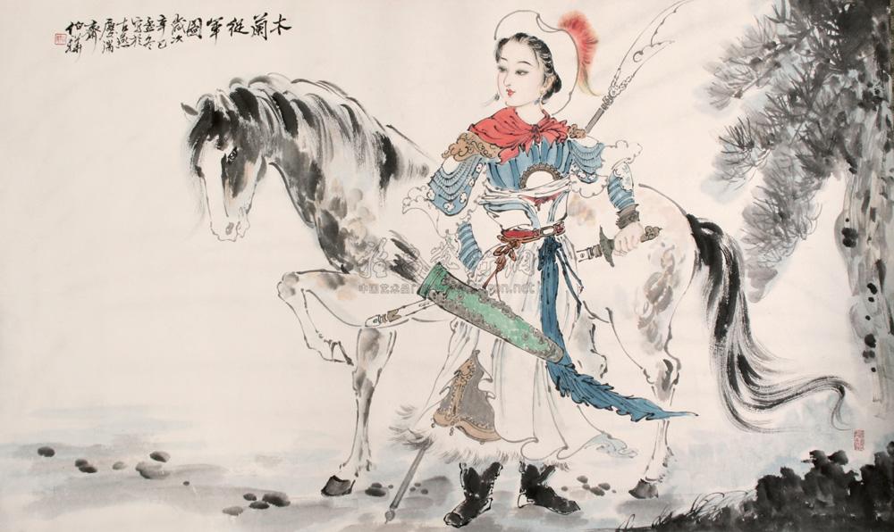 1697 木兰从军图 硬片