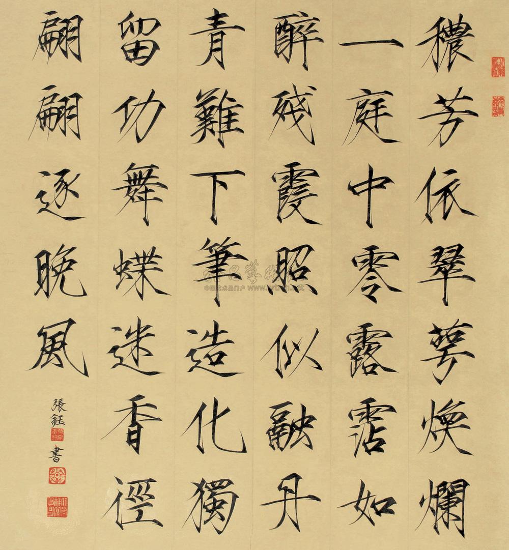 0424瘦金体书法立轴纸本