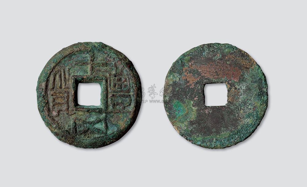 丰货五十"大型厚重钱】拍卖品_图片_价格_鉴赏_钱币_雅昌艺术品拍卖网