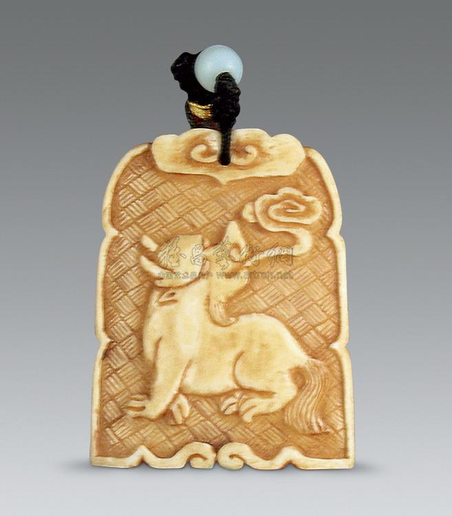 0641 清 象牙雕瑞兽牌