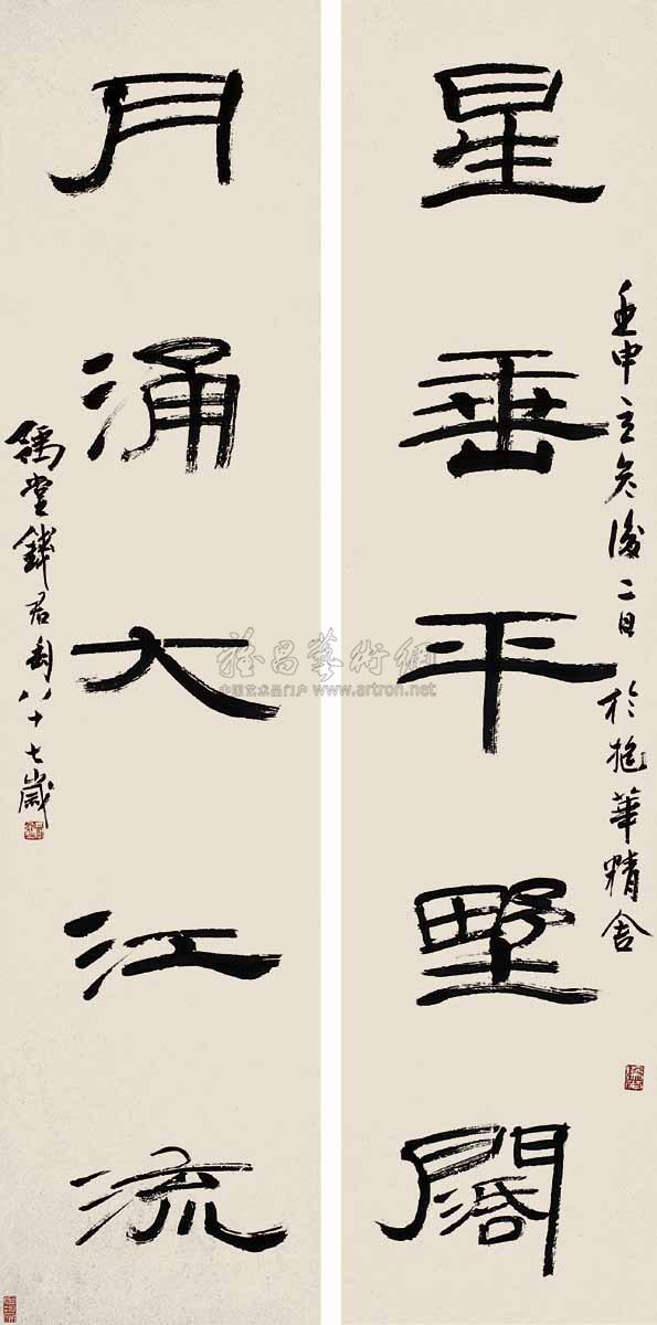 【五言隶书联】拍卖品_图片_价格_鉴赏_书法_雅昌艺术品拍卖网