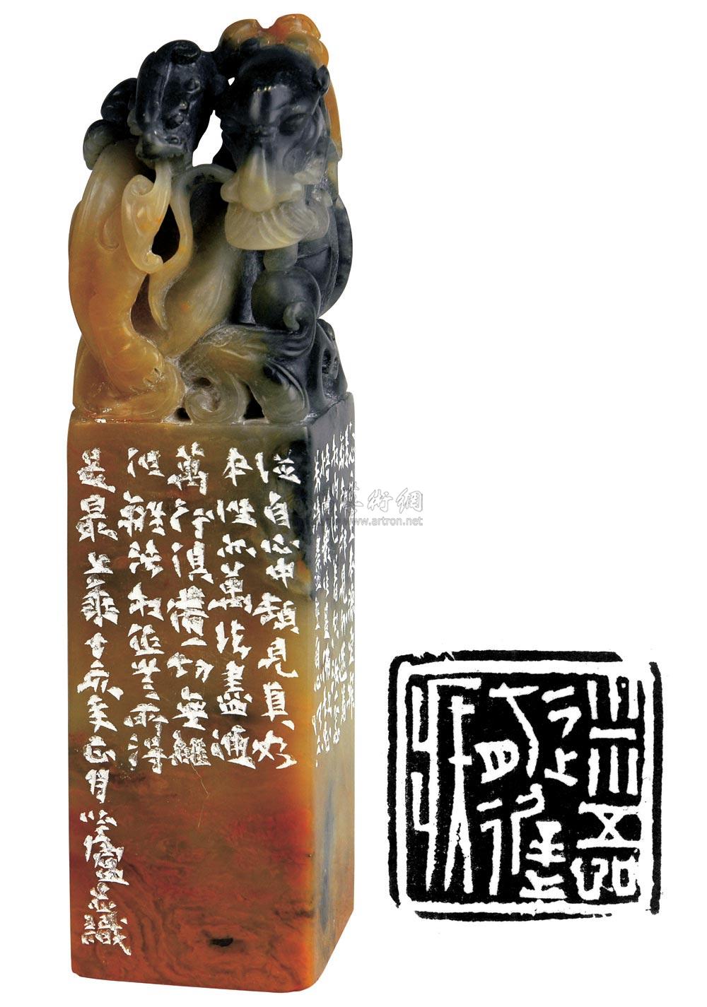 0637 甘海民 迷悟有迟疾 寿山石