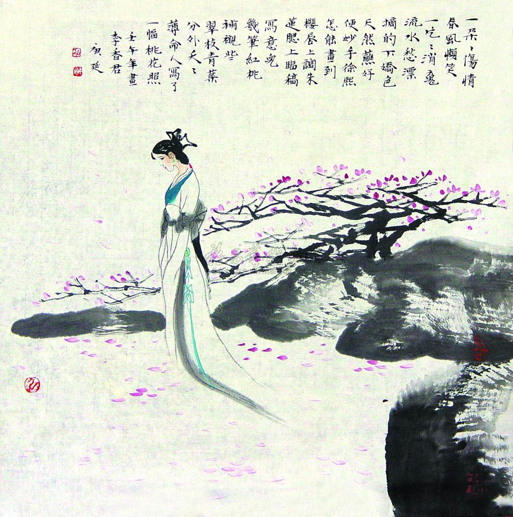 03562002年作李香君镜心设色纸本
