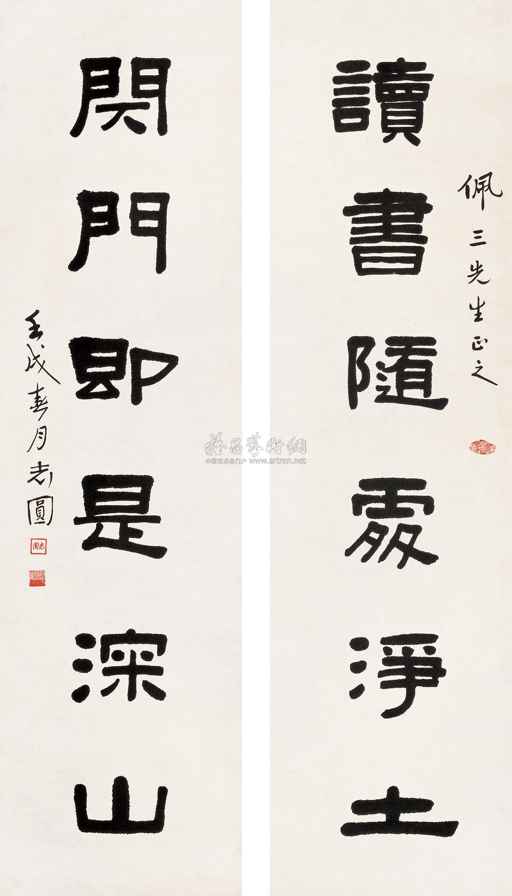 【壬戍（1922）年作 六言隶书对联 立轴 纸本】拍卖品_图片_价格_鉴赏_书法_雅昌艺术品拍卖网