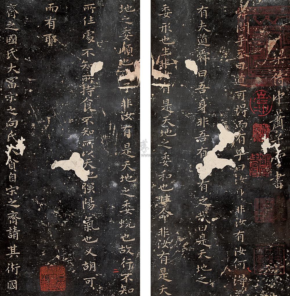 1062 梁侍中萧子云书帖