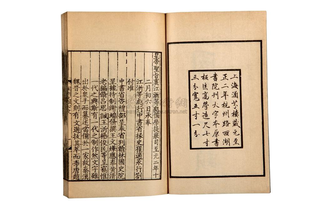 唐)杨炯撰杨盈川集十卷附录一卷、(唐)刘长卿撰刘随州诗集十卷、(晋)陆机撰陆士衡文集十卷、(晋)陆云撰陆士龙文集十卷、(清)卢文弨撰抱经堂文集 ...