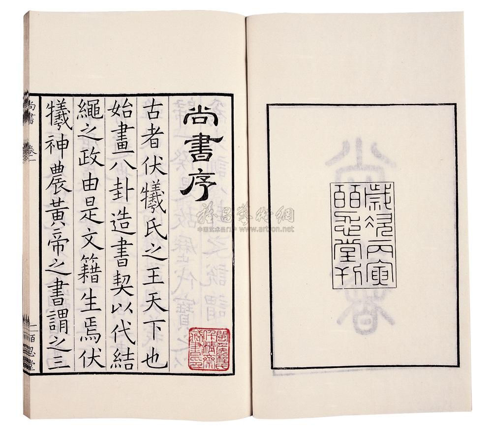 4114 尚书十三卷