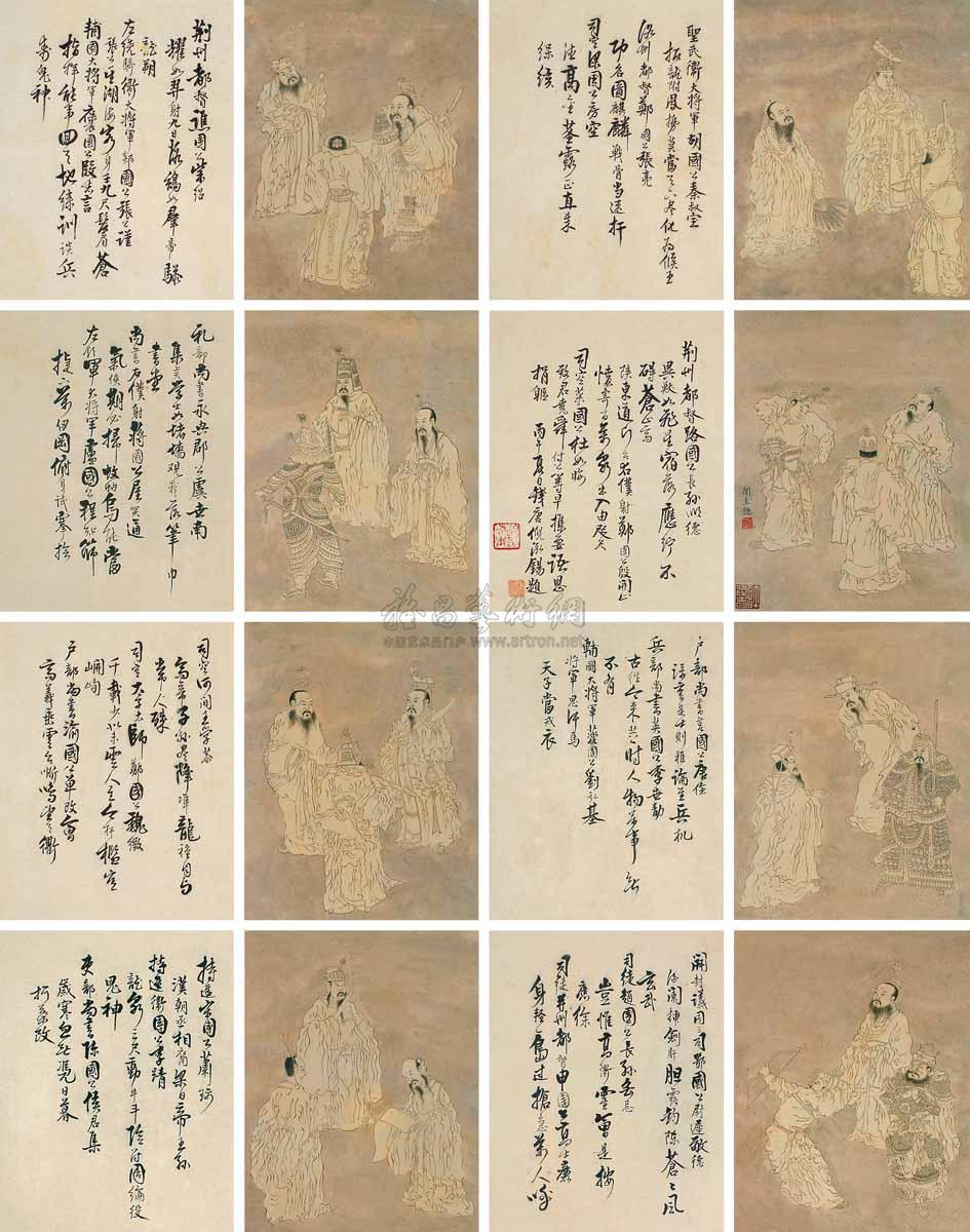 0231凌烟阁二十四功名图八开