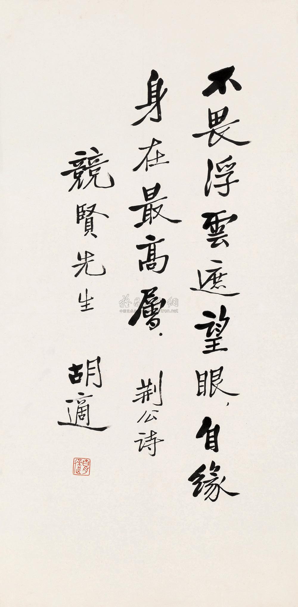 峰》 镜心 水墨纸本】拍卖品_图片_价格_鉴赏_书法_雅昌艺术品拍卖网