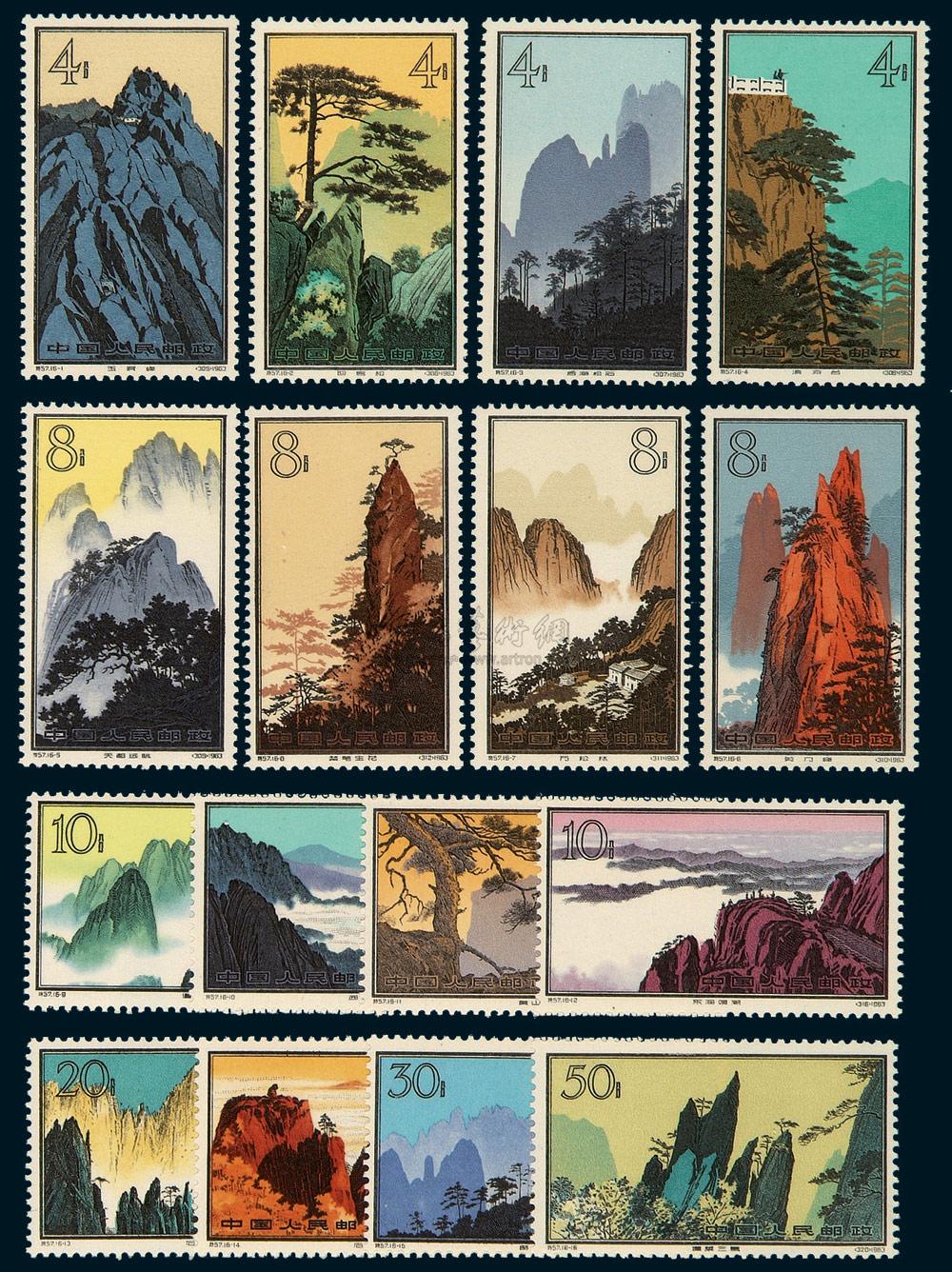 41631963年特57黄山风景邮票十六枚全