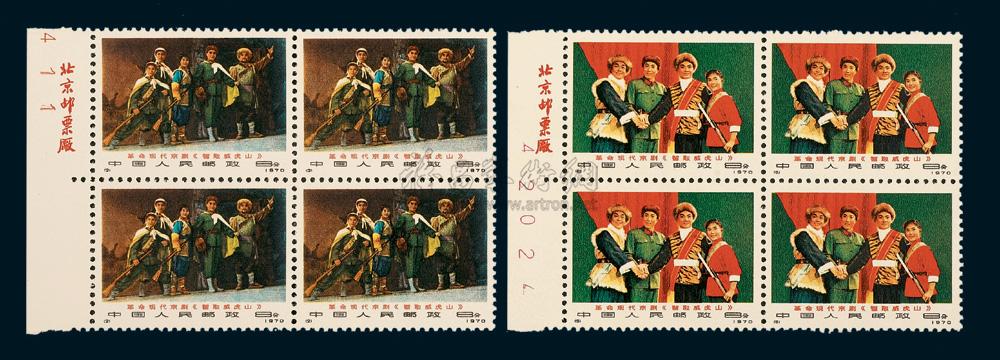 7956 ★★ 1970年编号邮票(1-7)现代京剧《智取威虎山》六枚全四方连
