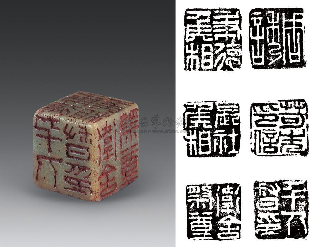 0737 清道光/同治 吴熙载(1799-1870)六面印