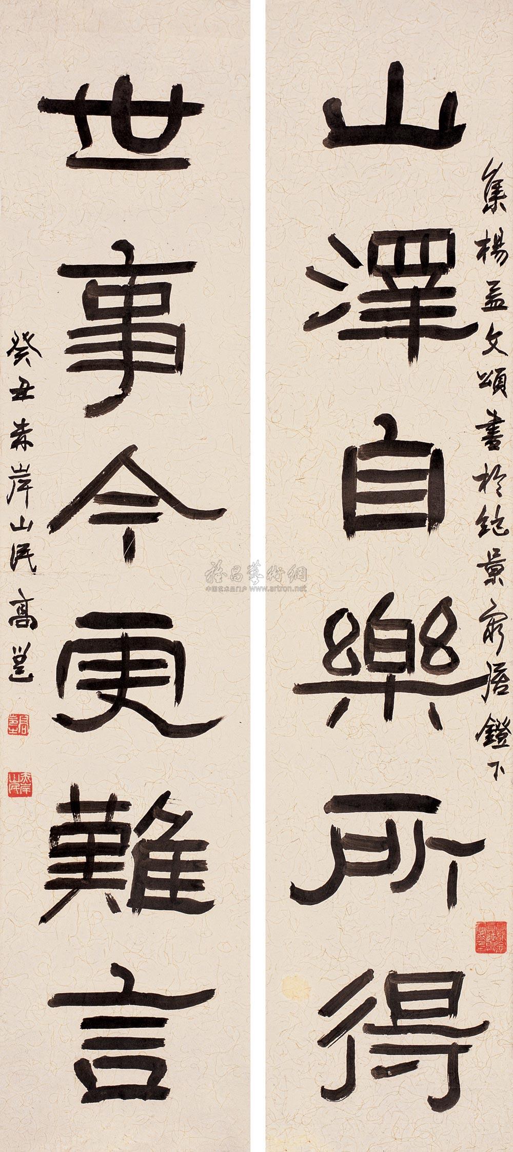 【1913年作 隶书六言 对联 纸本】拍卖品_图片_价格_鉴赏_书法_雅昌