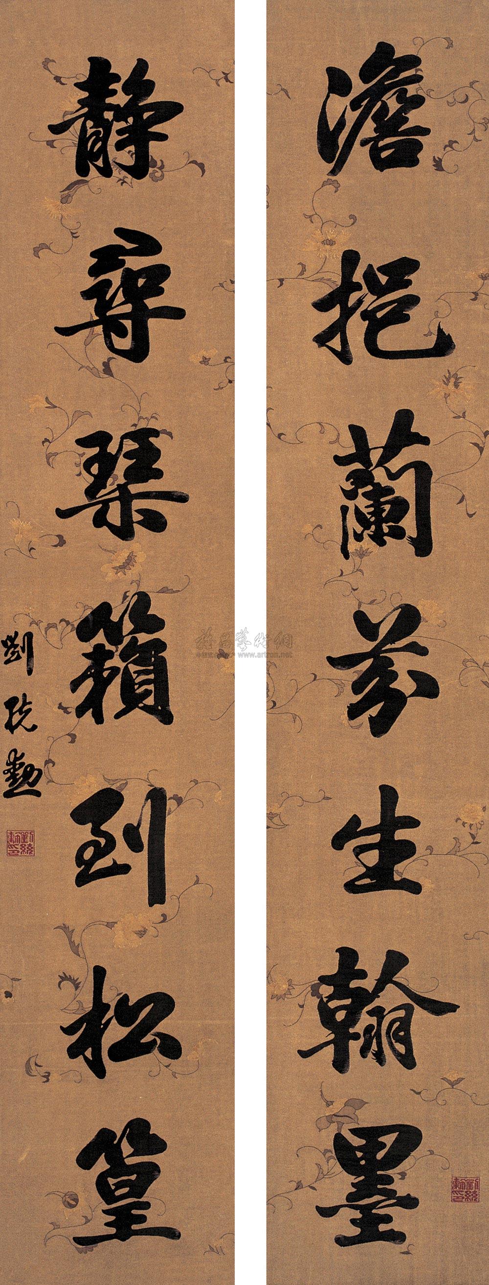 【行书七言 对联片 缂丝】拍卖品_图片_价格_鉴赏_书法_雅昌艺术品