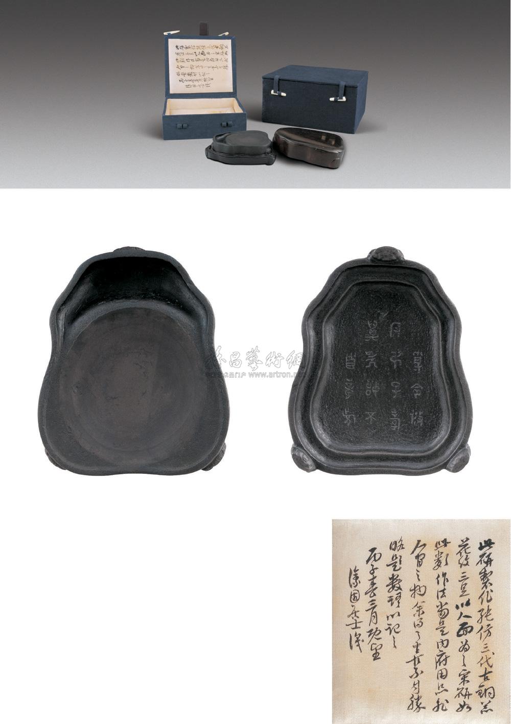 0014徐世章藏宋仿青铜器三足人面端砚