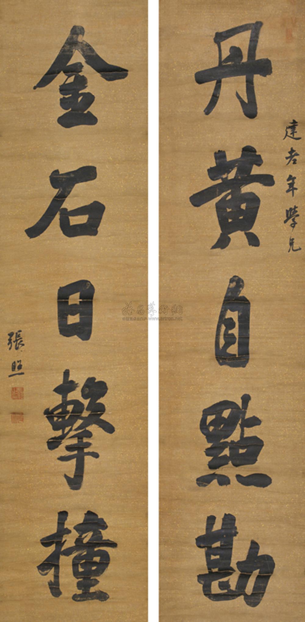 0702行书五言对联绢本