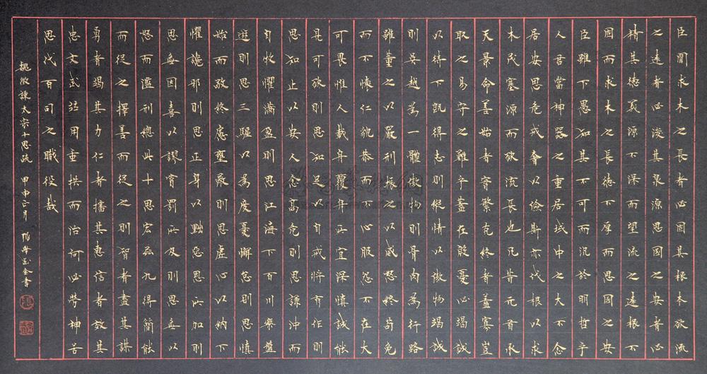 【书法 镜心 描金纸本】拍卖品_图片_价格_鉴赏_书法_雅昌艺术品拍卖网