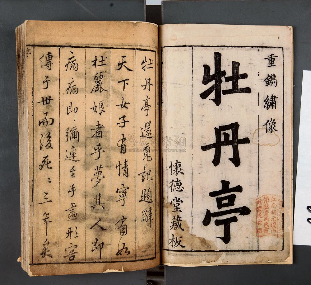 *4264 (明)水录撰 风颠当禅师行实语录一卷,(明