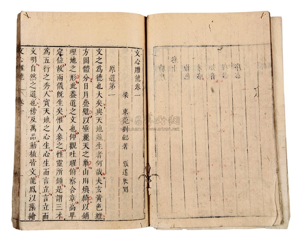 南朝)梁刘勰撰 (明)张遂辰阅 文心雕龙十卷】拍卖品_图片_价格_鉴赏_历代刻本_雅昌艺术品拍卖网