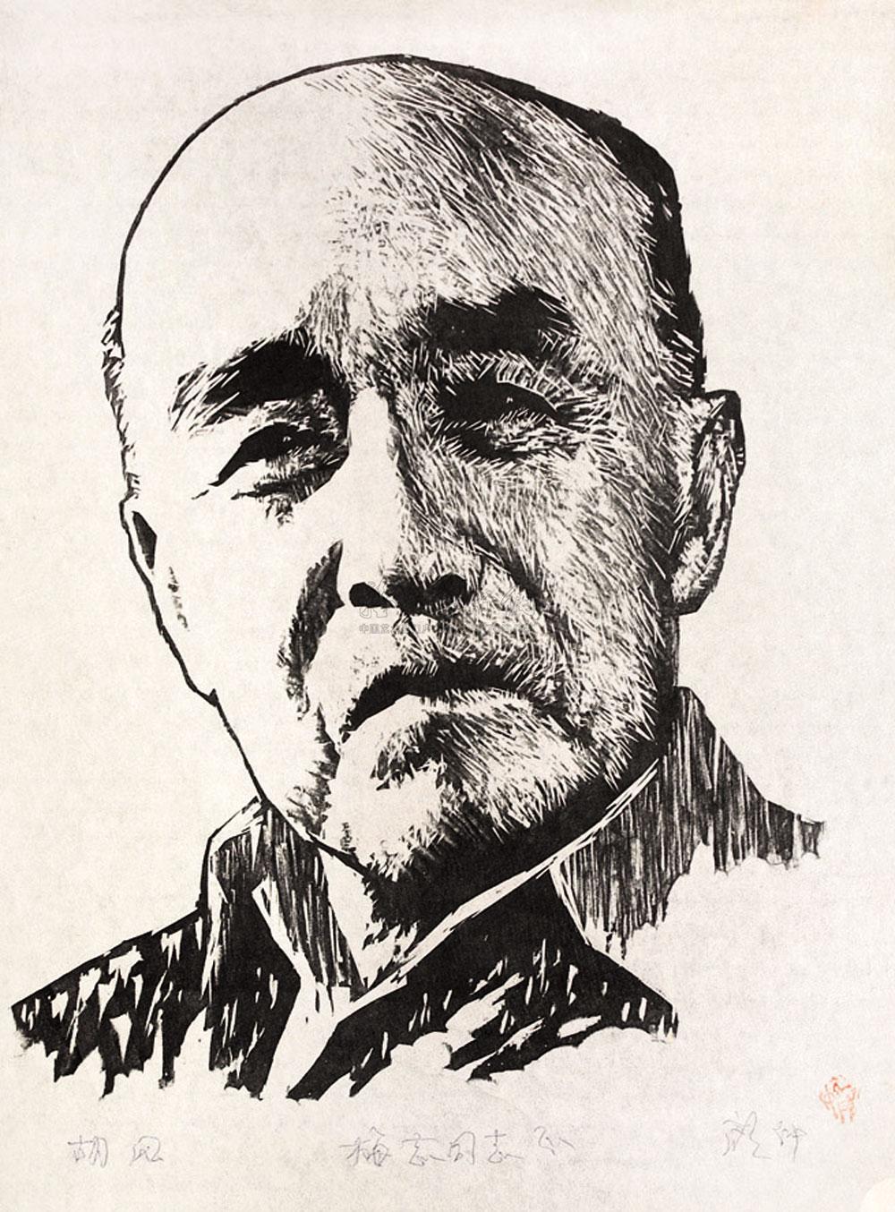 1922 版画胡风造像 镜心