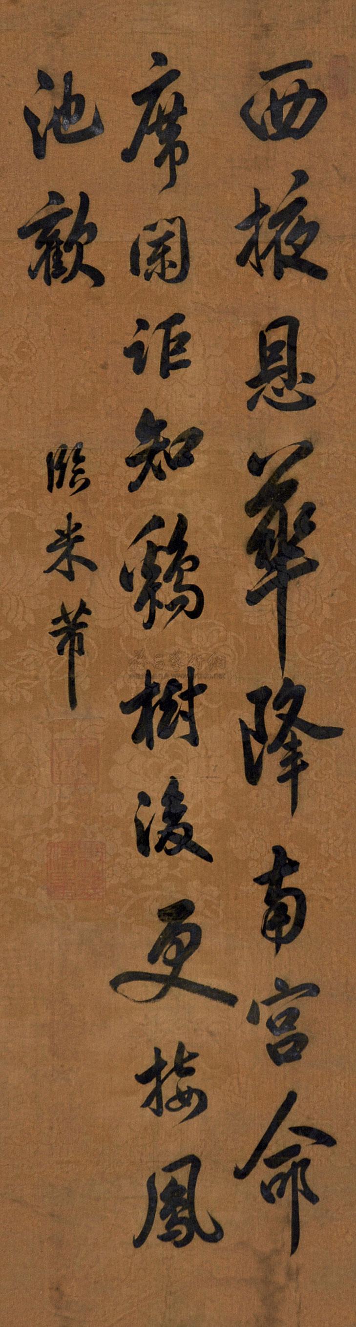 0347 书法 轴 水墨库绫轴