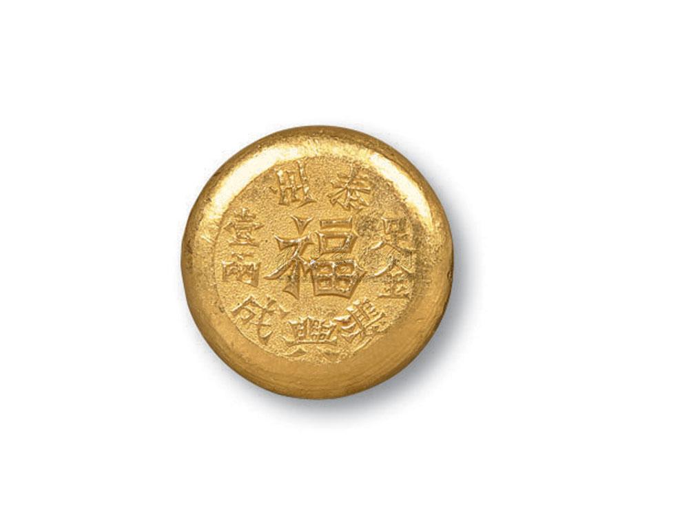 【清代 江苏"泰州夔兴成足金壹两""福"字金饼】
