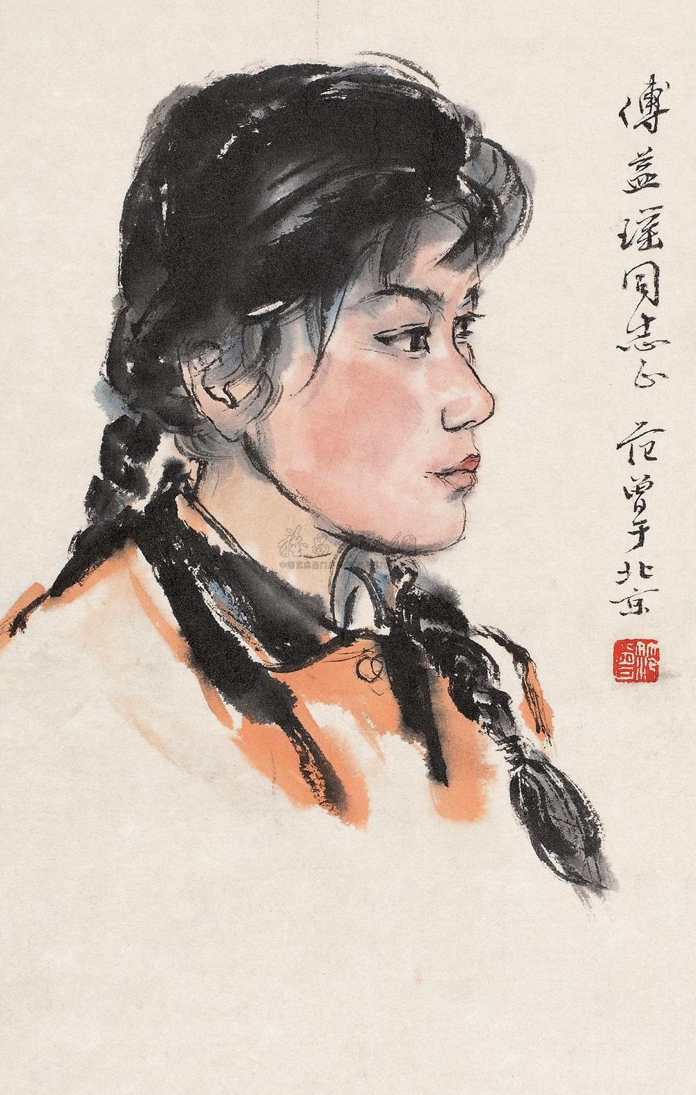 0499 傅益瑶像 镜心 设色纸本