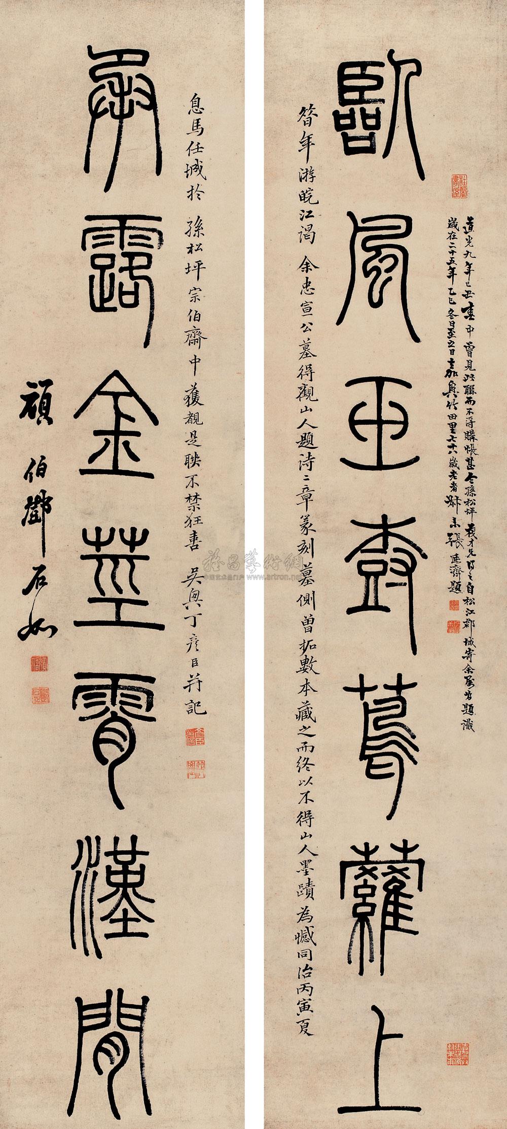 2059书法对联立轴水墨纸本