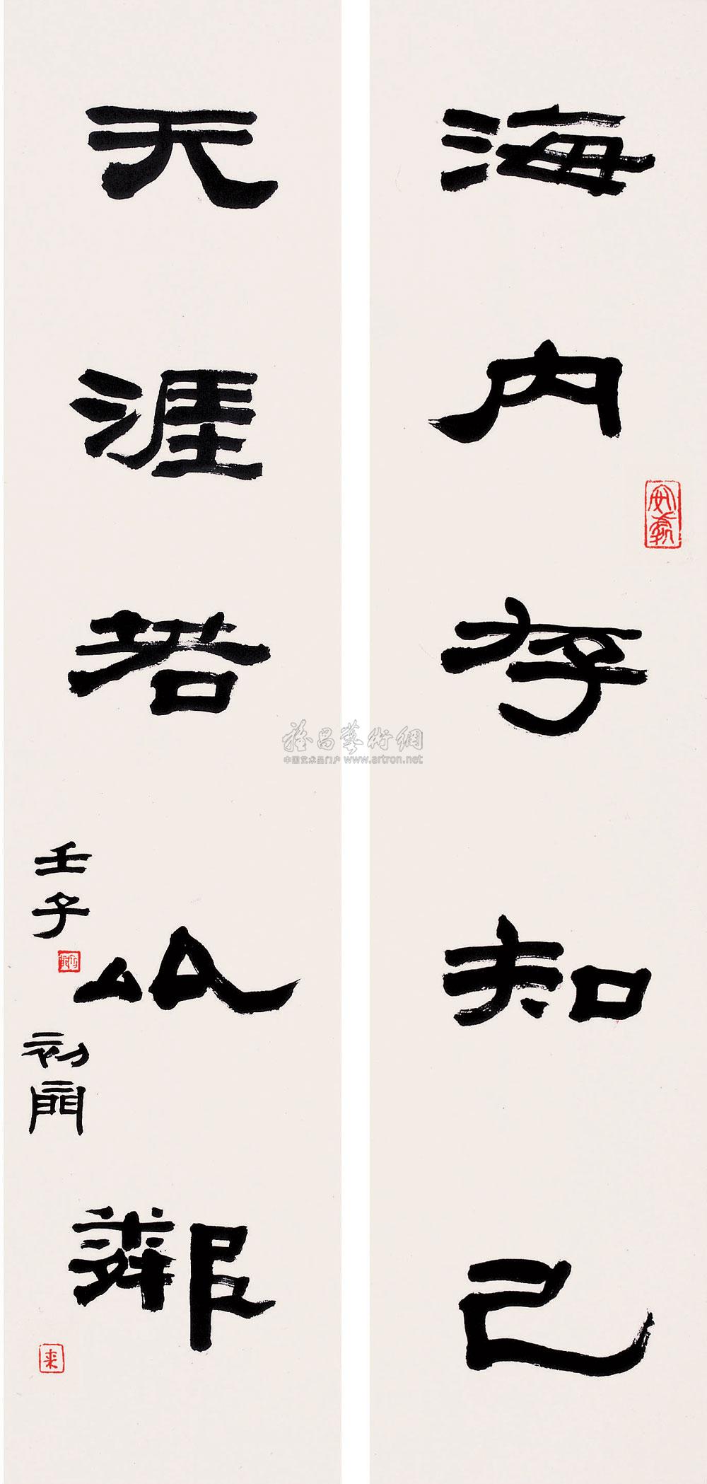 2064五言书法对联镜心水墨纸本