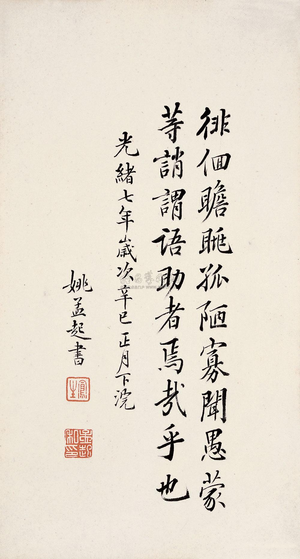 2187姚孟起千字文帖