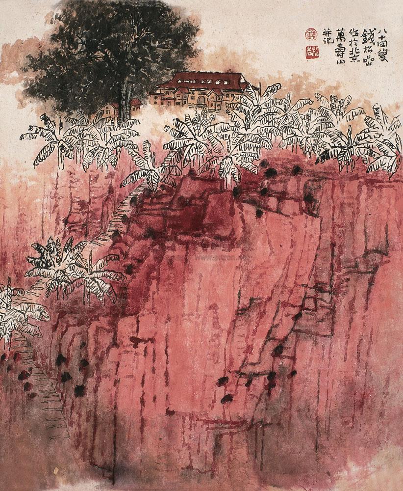 【红岩】拍卖品_图片_价格_鉴赏_绘画_雅昌艺术品拍卖网
