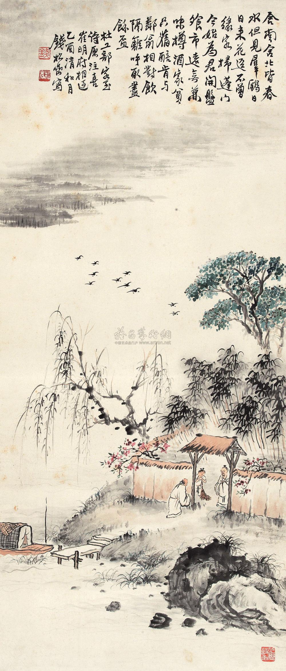 02901945年作杜甫诗意立轴纸本