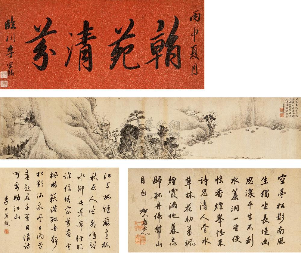 0517山水手卷纸本