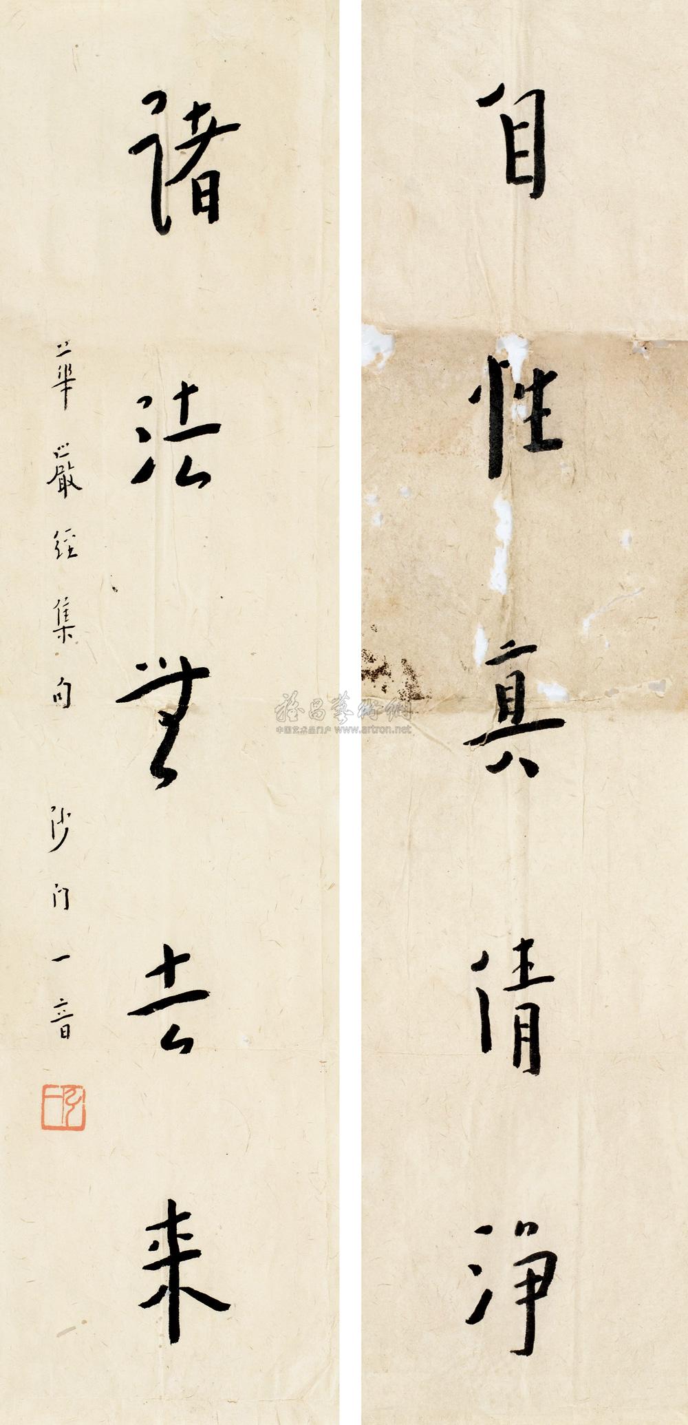 0017 "自性,诸法"联 镜心 水墨纸本