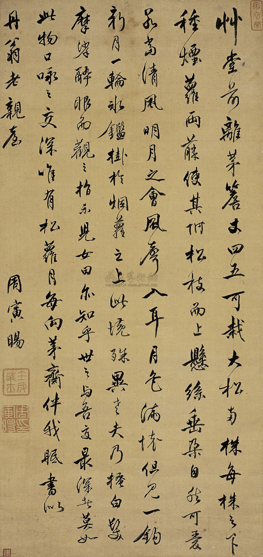 0101行书古文