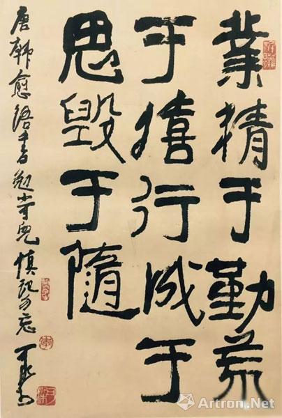 李可染先生为李小可书——业精于勤荒于嬉行成于思毁于随