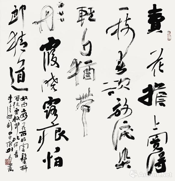 郭列平 《行草书斗方 李清照诗》