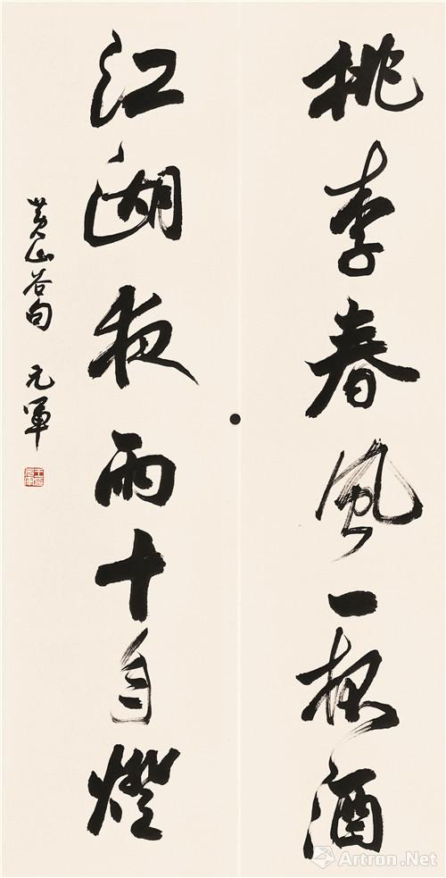 《桃李江湖联》行书  王元军 136×34×2cm