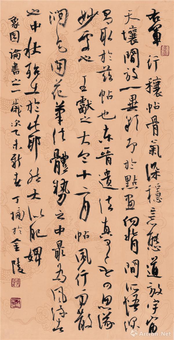 "南有乔木"丁楠书法品鉴