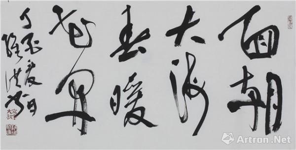 《面朝大海》