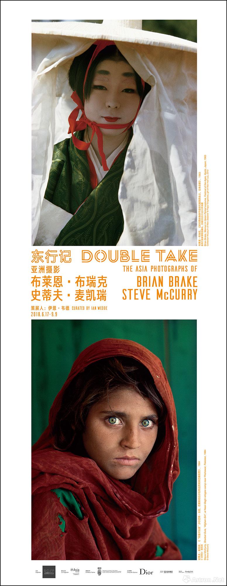 “东行记”布莱恩·布瑞克和史蒂夫·麦凯瑞的亚洲摄影展