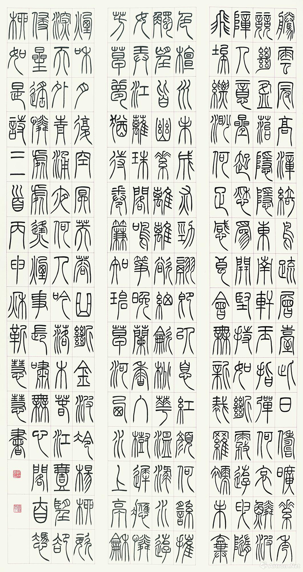 "书为心相"靳慧慧书法展