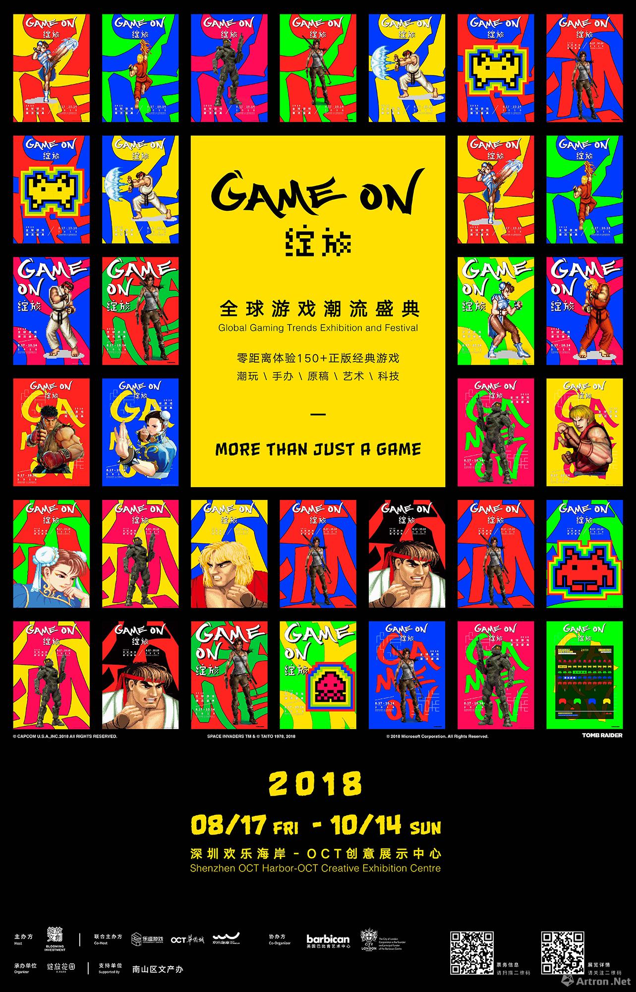 “GameOn 绽放”2018全球游戏潮流盛典