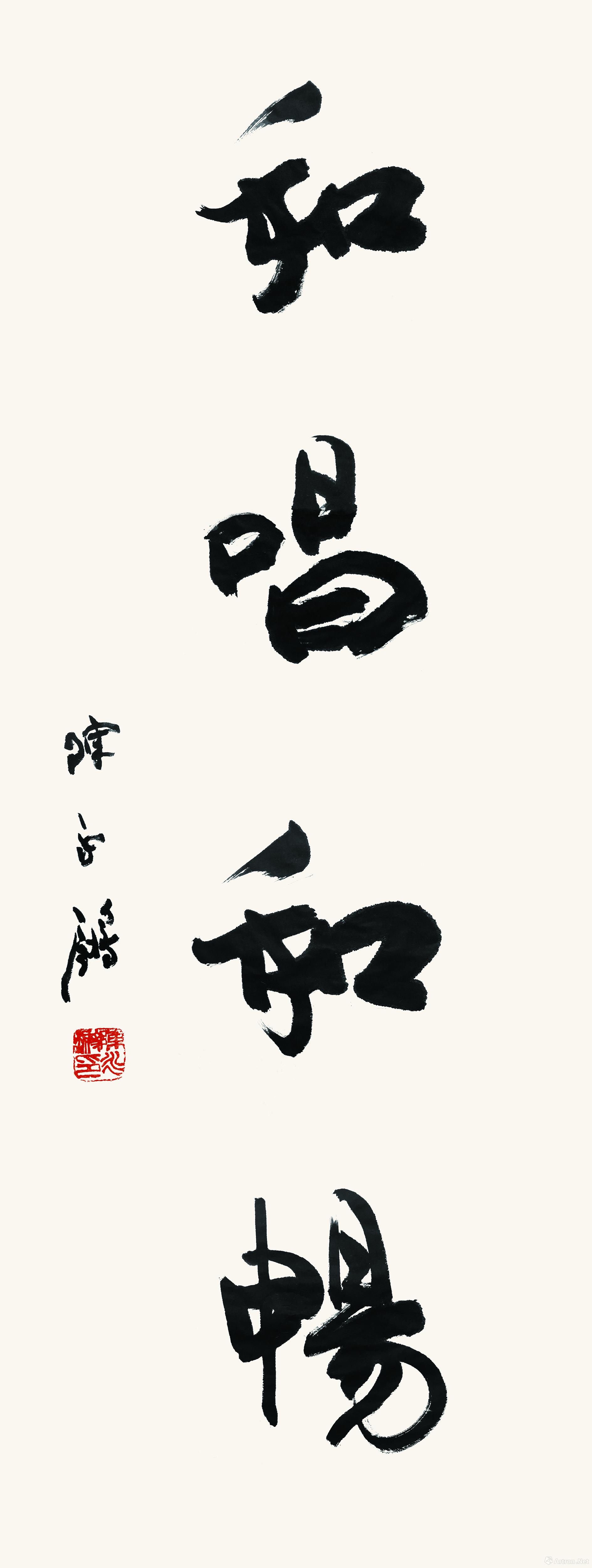 “和唱·和畅”画展