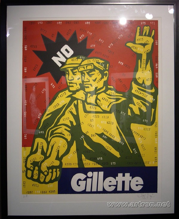 王广义《大批判-吉利》