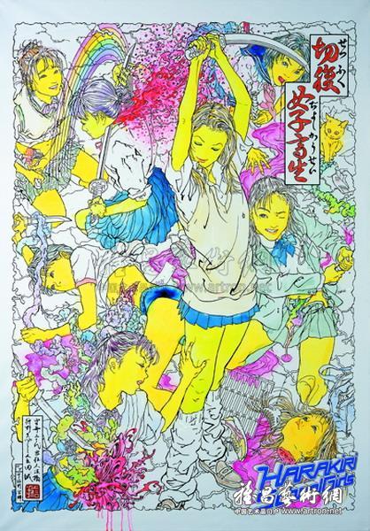 会田诚《切腹女子高中生》 布上丙烯 240×169cm 2006