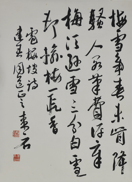 荷堂艺术馆 作&nbsp;&nbsp;&nbsp;&nbsp;者: 来一石 作品分类: 书法