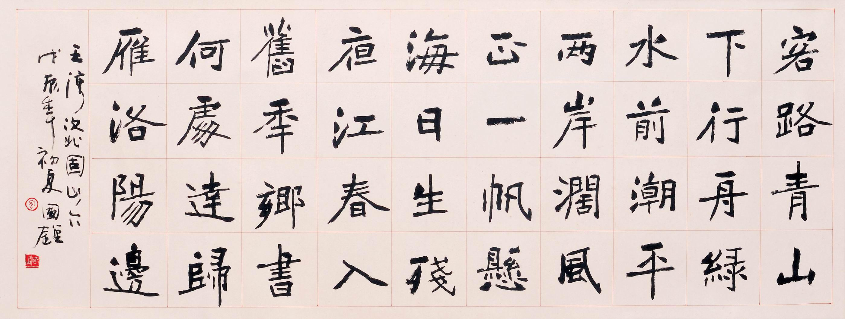 大音稀声四方艺林书画作品展